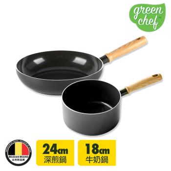 GreenChef 東京木紋系列 雙鍋組 (牛奶鍋18cm+深煎鍋24cm) 不沾鍋/湯鍋/平底鍋/不挑爐具/IH爐適用