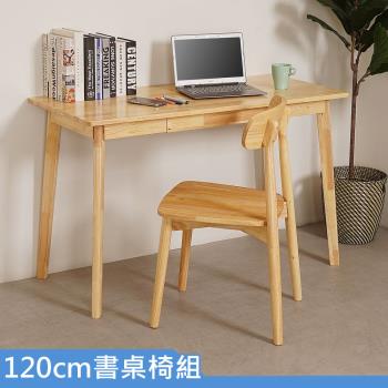 【Homelike】伊桑120cm書桌椅組(一桌一椅)-含組裝