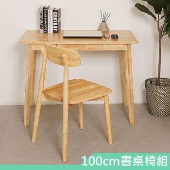 【Homelike】伊桑100cm書桌椅組(一桌一椅)-含組裝