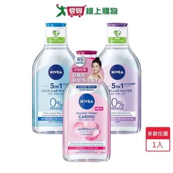 妮維雅B5精華卸妝水400ml(舒敏/水潤/乾敏)【愛買】
