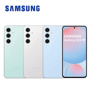 (贈5禮)Samsung Galaxy S24 FE S721 5G (8G/256G) 智慧型手機