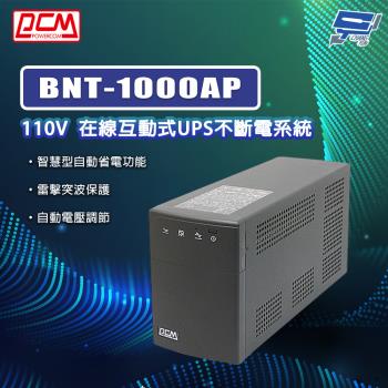 昌運監視器 科風PCM BNT-1000AP 110V 在線互動式UPS不斷電系統