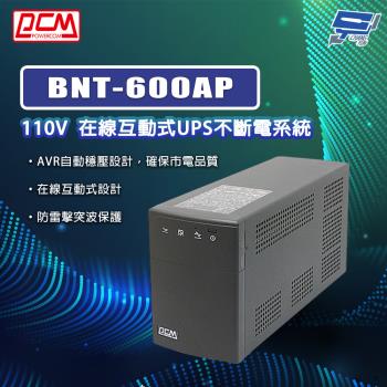 昌運監視器 科風PCM BNT-600AP 110V 在線互動式UPS不斷電系統