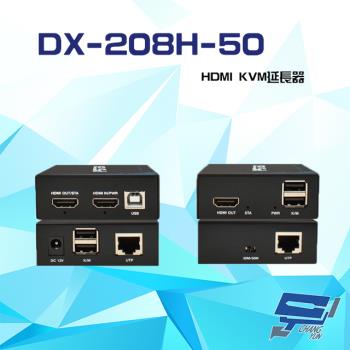 昌運監視器 DX-208H-50 HDMI KVM延長器 支援近端還出畫面 單邊供電 (以MMS-060VP出貨)