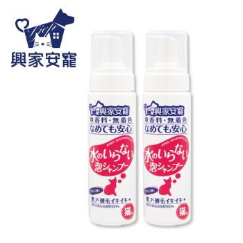 興家安寵 免沖洗寵物泡泡shampoo 200ml(貓用)二件組