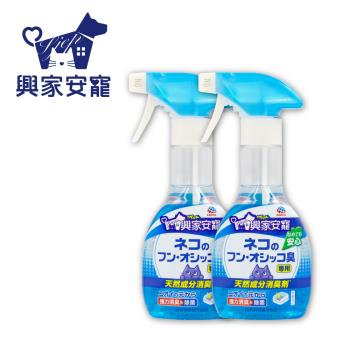 興家安寵 天然成分消臭噴霧 270ml(貓用)二件組