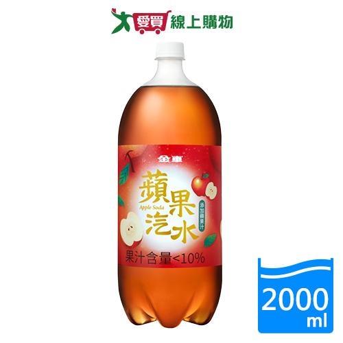 金車蘋果汽水 2000ML【愛買】