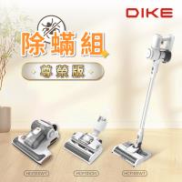 【除蟎天團】 DIKE 無線手持吸塵器+電動洗地刷頭+氣旋超聲波智能除蟎機 HCF100WT+HCF110CM+HCF310WT