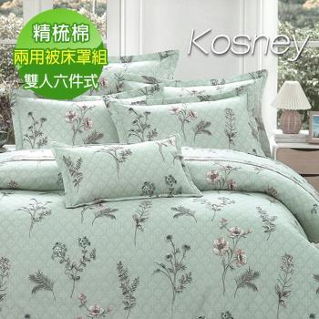 KOSNEY 綠意美景 頂級雙人活性精梳棉六件式床罩組臺灣製
