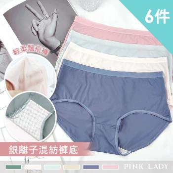 【PINK LADY】6件組-銀離子混紡褲底 輕羽飛揚 三角中高腰內褲(輕薄/女內褲/柔軟/學生/少女) 9331