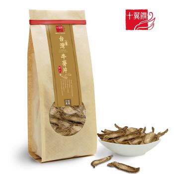【十翼饌】上等臺灣潮州牛蒡片100g(牛蒡茶/牛蒡切片/乾牛蒡)