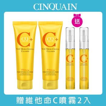 【CINQUAIN思珂】維他命C微晶洗面乳2入+贈維他命C噴霧2入-加
