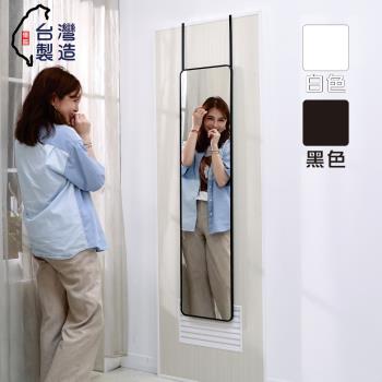BuyJM 簡約ABS膠框125x30公分門後掛鏡/壁掛鏡/壁鏡/穿衣鏡