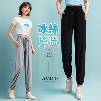 AM艾莫兒 夏日韓版涼感休閒束腳冰絲褲