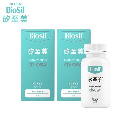 【BioSil】矽至美膠原蛋白膠囊x2瓶 比利時原裝進口(60粒/瓶/素食/威品嚴選/台灣總代理)