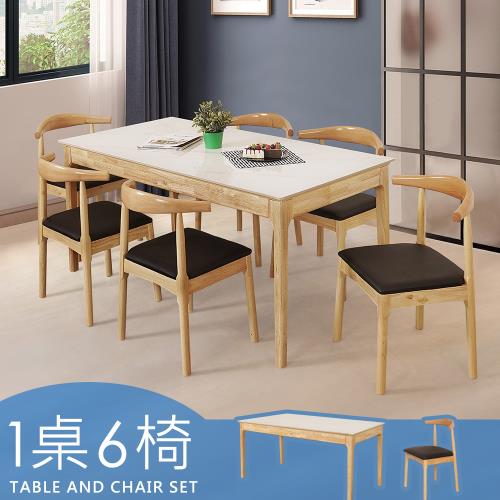【Homelike】傑克岩板餐桌椅組(一桌六椅)-原木色