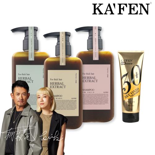 【KAFEN卡氛】《3入組》療癒草本洗髮系列 艾草/龍膽草/芍藥 300ml  贈 30秒發光髮膜225ml*1