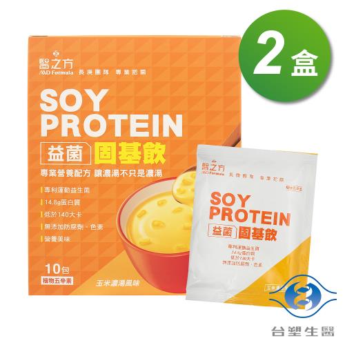 【台塑生醫】益菌固基飲/營養蛋白(10包/盒)X2盒-玉米濃湯風味