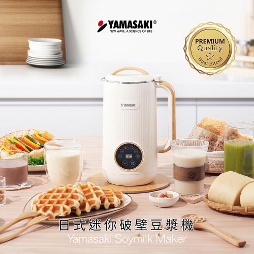 新品上市↗山崎日式迷你冷熱破壁豆漿機/蔬果汁機/調理機 SK-J01