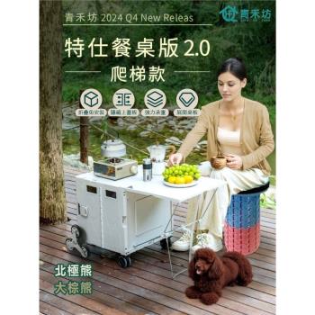 【青禾坊】特仕餐桌版2.0拉拉車-爬梯款 (折疊購物車/手推車/露營車)