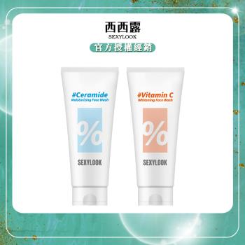 【SEXYLOOK西西露】玻尿酸保濕鎖水/嫩白洗面乳(120g/條)x2