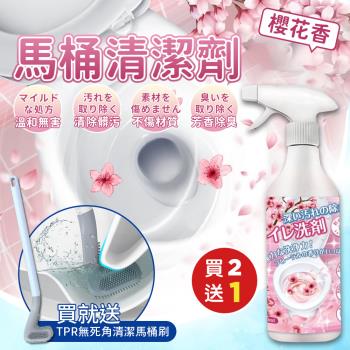 【KNF 康尼菲】(買就送)日本熱銷櫻花馬桶清潔劑500mlx2(加贈 TPR無死角清潔馬桶刷x1)