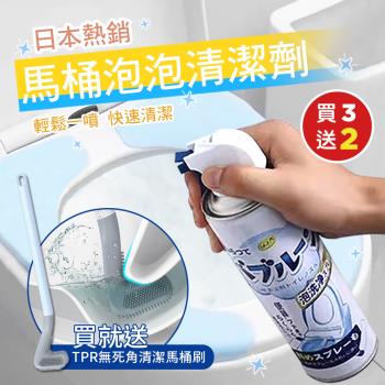 【KNF 康尼菲】（買就送）日本熱銷馬桶泡泡除臭清潔劑x3(加贈 TPR無死角清潔馬桶刷x2)