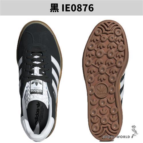 Adidas 休閒鞋女鞋厚底麂皮Gazelle Bold W 黑【運動世界】IE0876|休閒