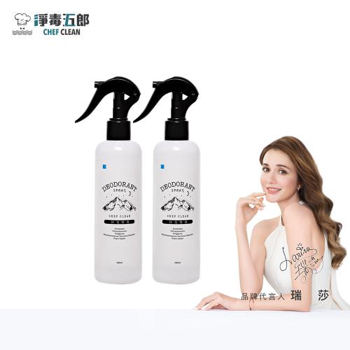 【淨毒五郎】除臭噴霧-微風香調260mLx2瓶