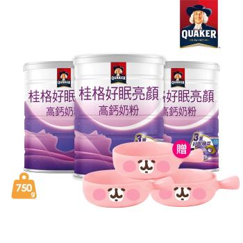 【QUAKER 桂格】好眠亮顏高鈣奶粉*3罐 (含贈卡娜赫拉陶瓷碗x3)