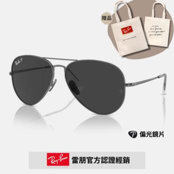 【RayBan 雷朋】飛行員金屬偏光太陽眼鏡(RB8089-165/48 62mm)
