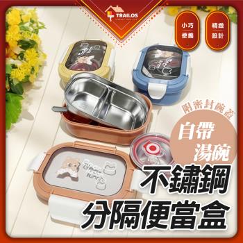 【翠樂絲】帶碗不鏽鋼304雙層分隔便當盒