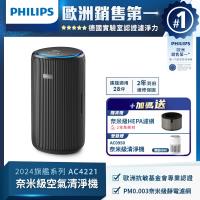 Philips 飛利浦 22坪奈米級空氣清淨機 AC4221