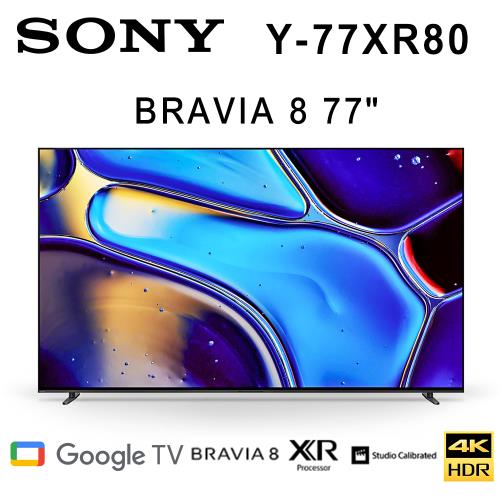 SONY BRAVIA 8 Y-77XR80 77吋 4K OLED智慧液晶電視Google TV 公司貨保固2年 基本安裝