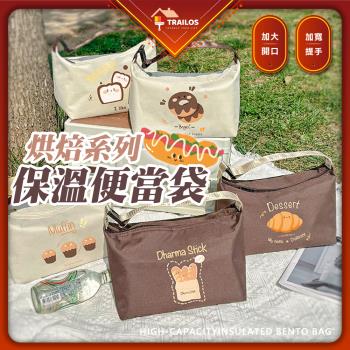【翠樂絲】烘焙卡通造型 保溫餐袋