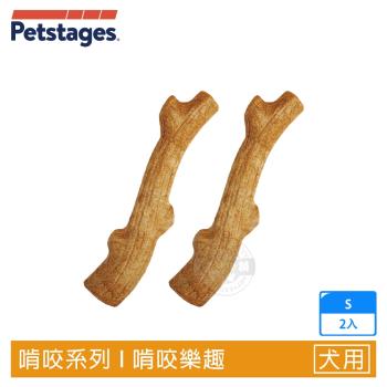 2入組 Petstages 超級史迪克 69887超級史迪克-S 磨牙 潔齒 啃咬 狗玩具 天然木頭香 狗狗潔牙玩具 狗玩具 全犬適用