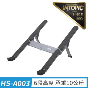 INTOPIC 廣鼎 H鋁合金摺疊便攜筆電支架/平板支架(HS-A003)