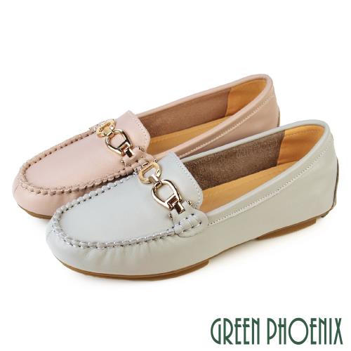 GREEN PHOENIX 女 莫卡辛 休閒鞋 便鞋 馬銜釦 全真皮U11-21191