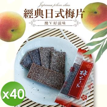 cammie 日式梅片(15g/包)x40包