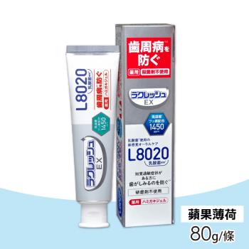 【樂可麗舒】EX L8020乳酸菌牙膏 (蘋果薄荷) 80g/條