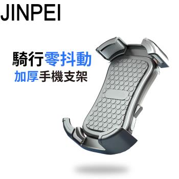 【JINPEI 錦沛】四爪型 專業摩托車架-後視鏡型(機車手機架/手機支架/摩托車支架/導航架) JH-01B-M