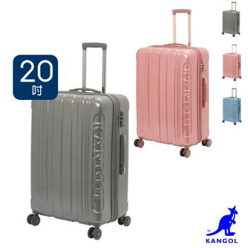 KANGOL - 英國袋鼠浮雕 LOGO 防盜拉鍊20吋旅行商務行李箱-多色可選