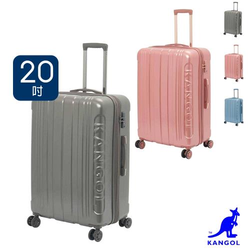 KANGOL - 英國袋鼠浮雕 LOGO 防盜拉鍊20吋旅行商務行李箱-多色可選