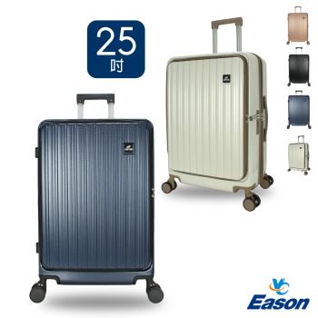 DF travel -Captain(里昂)前開式內崁式密碼鎖可加大避震飛機輪25吋行李箱-多色可選