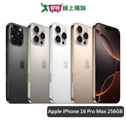 Apple iPhone 16 Pro Max 256GB(黑/白/沙漠色/原色)【預購-依訂單成立順序出貨】【愛買】