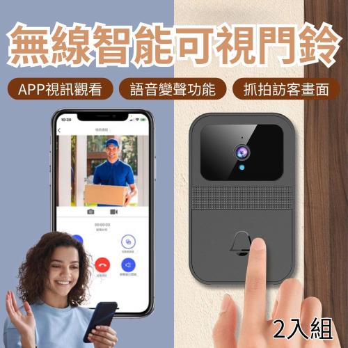 【CHYUNYAO】無線智能可視門鈴 2入組