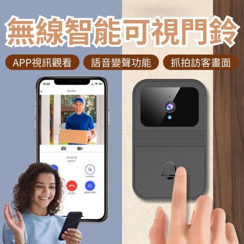 【CHYUNYAO】無線智能可視門鈴 1入組