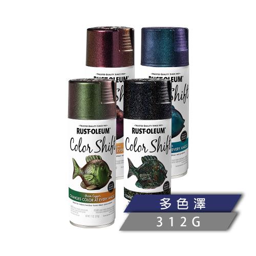 樂立恩 RUSTOLEUM 漸層噴漆 多色澤（312g）