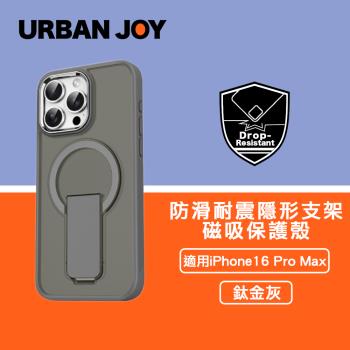 爾本 iPhone 16 Pro Max 銀河防滑耐震隱形支架磁吸保護殼