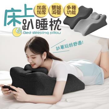 【御皇居】趴床神器-頭枕款(科學支撐 彈力枕芯)
